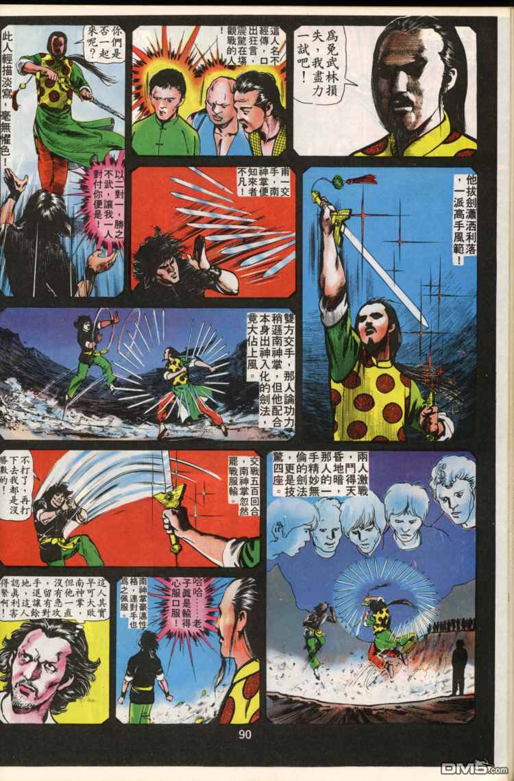 第 90 页