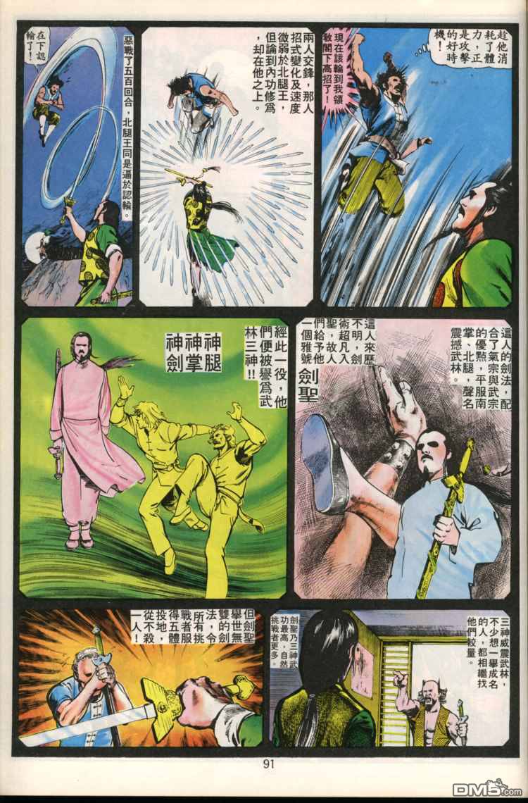 第 91 页