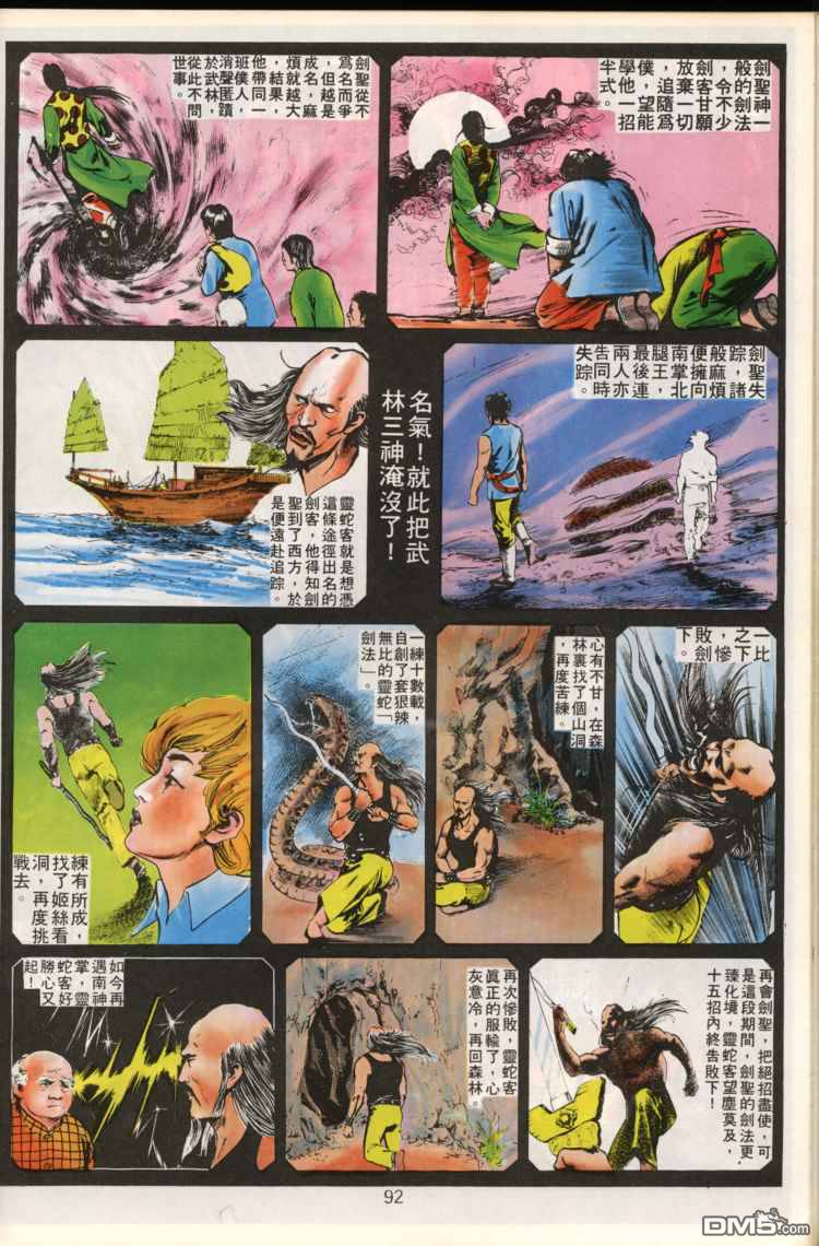 第 92 页