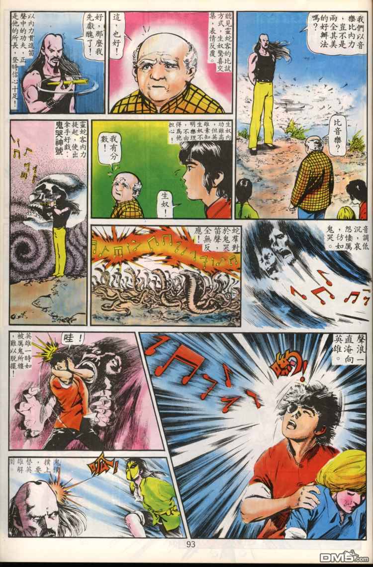 第 93 页