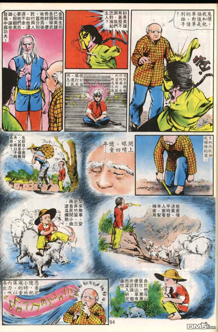第 94 页