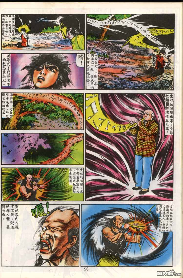 第 96 页