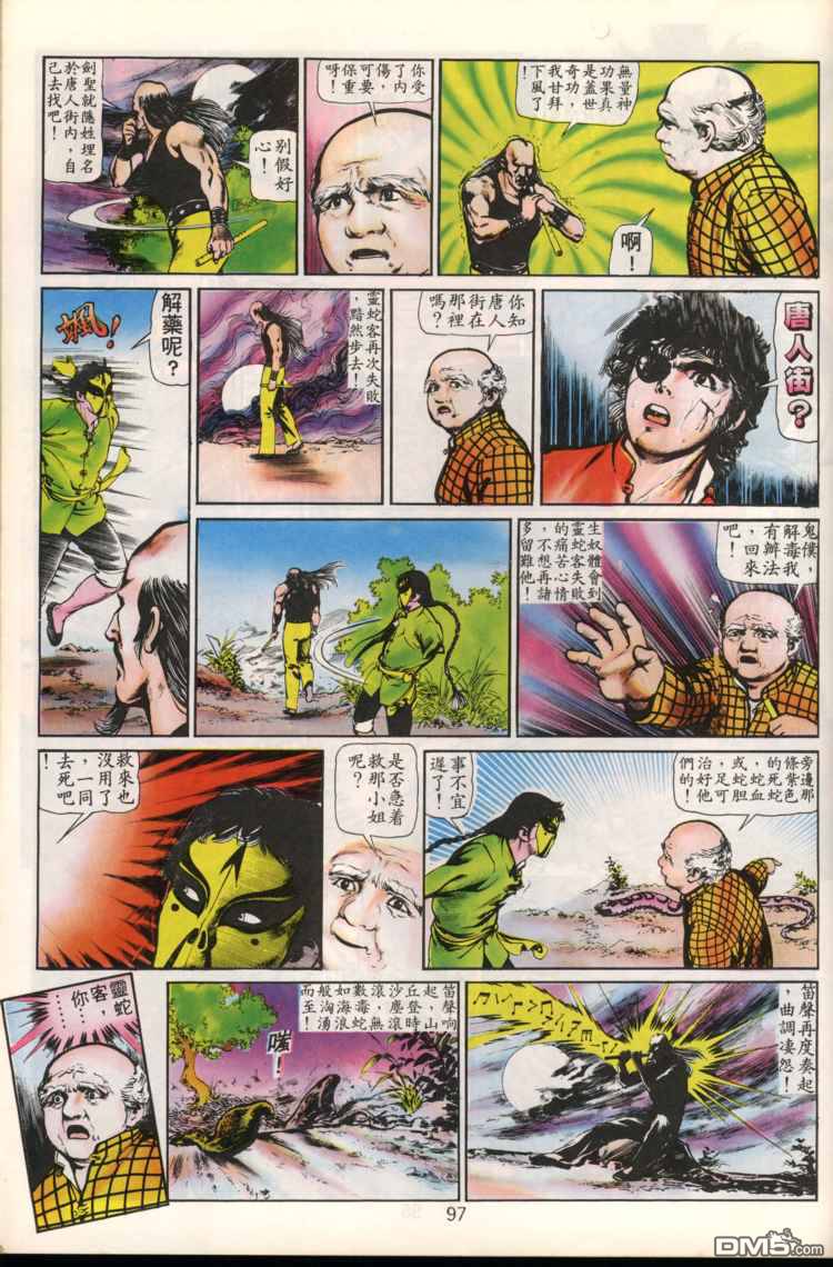 第 97 页