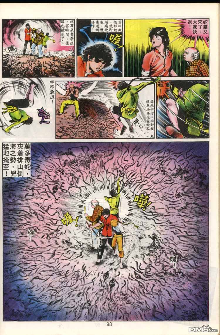 第 98 页