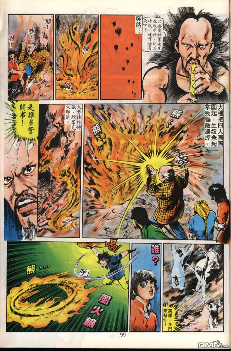 第 99 页