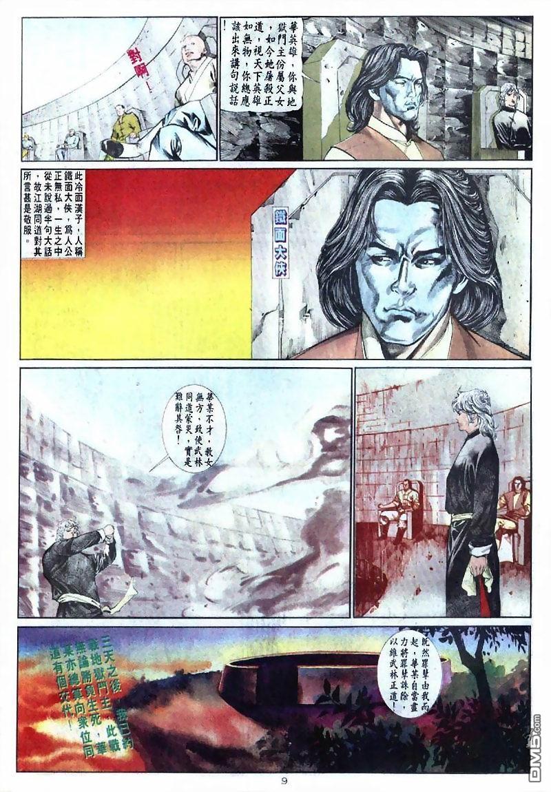 第 10 页