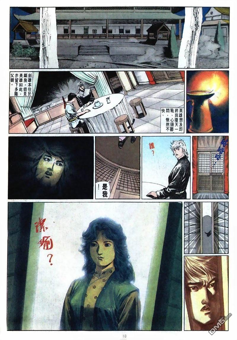 第 11 页
