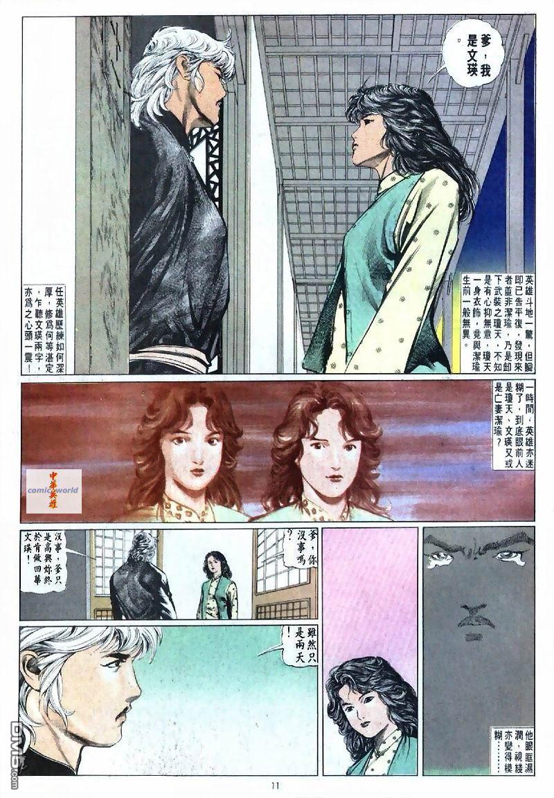 第 12 页