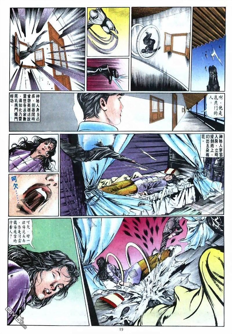 第 20 页