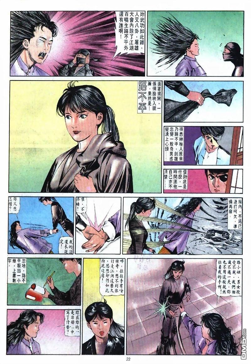第 23 页