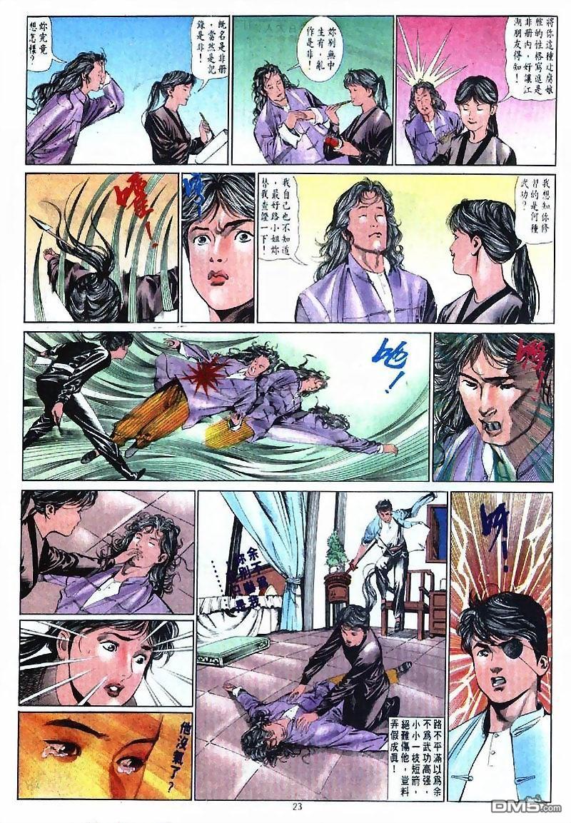 第 24 页
