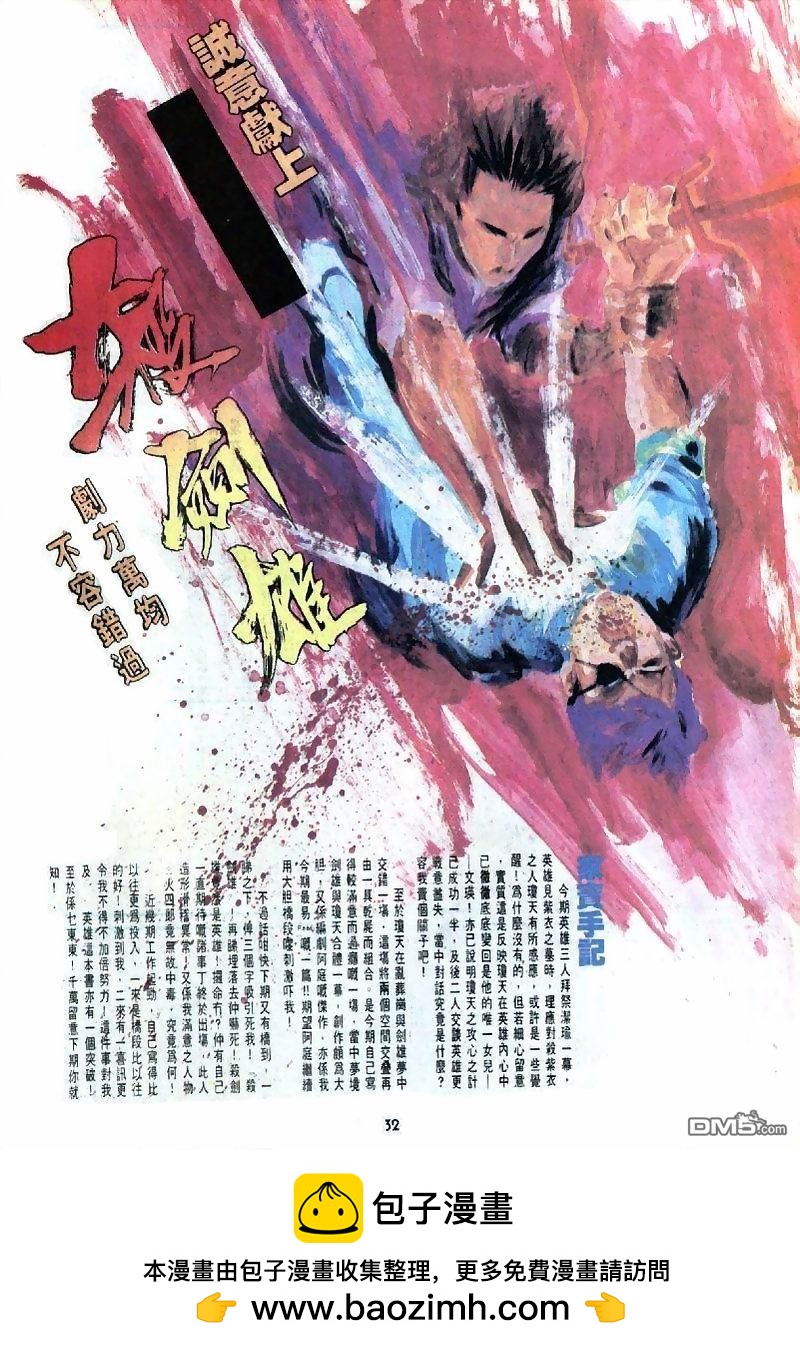 第 33 页