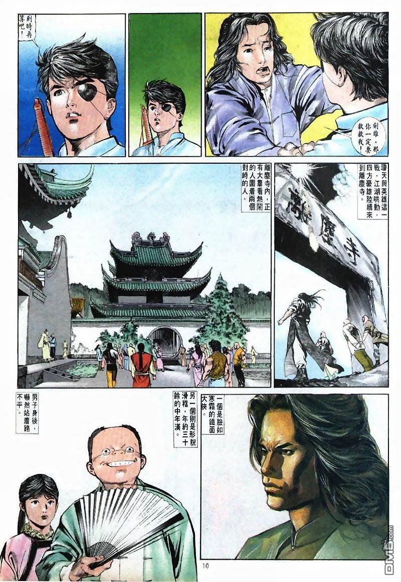 第 10 页
