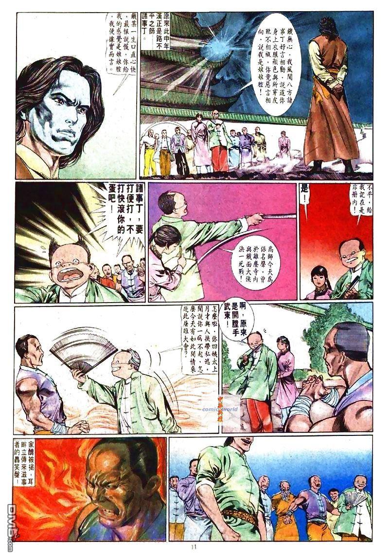 第 11 页