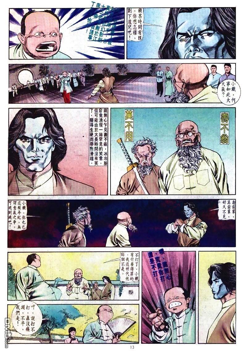 第 13 页