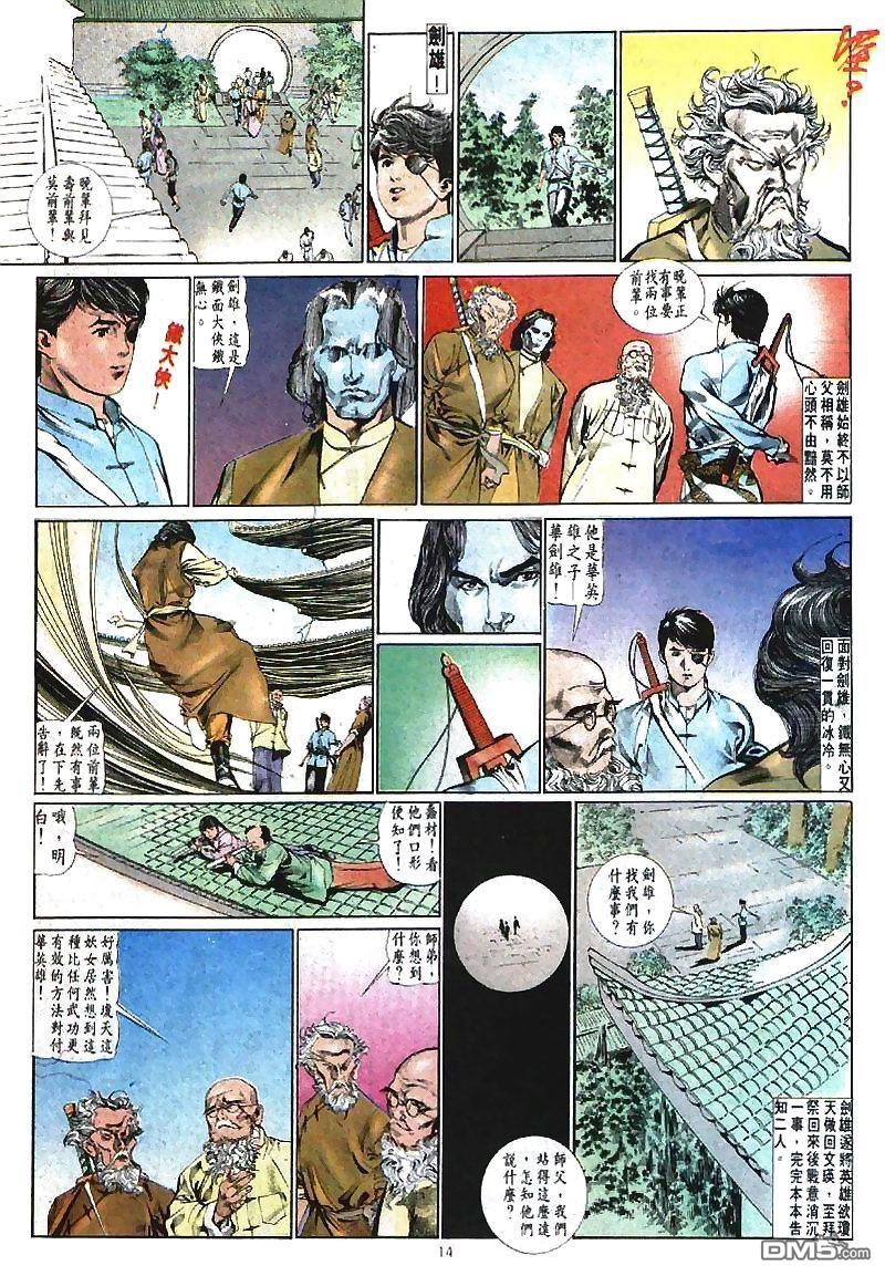 第 14 页