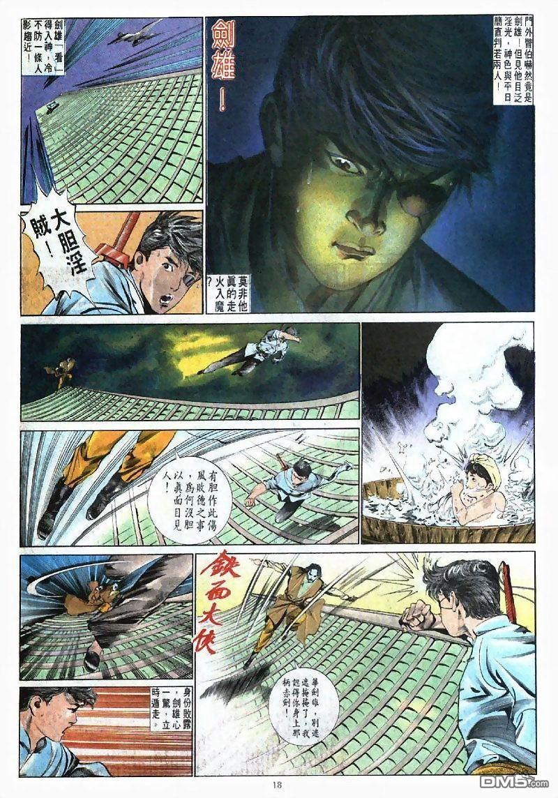 第 18 页