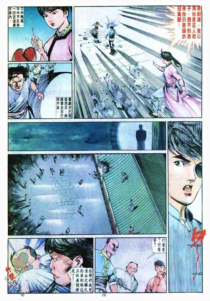 第 20 页