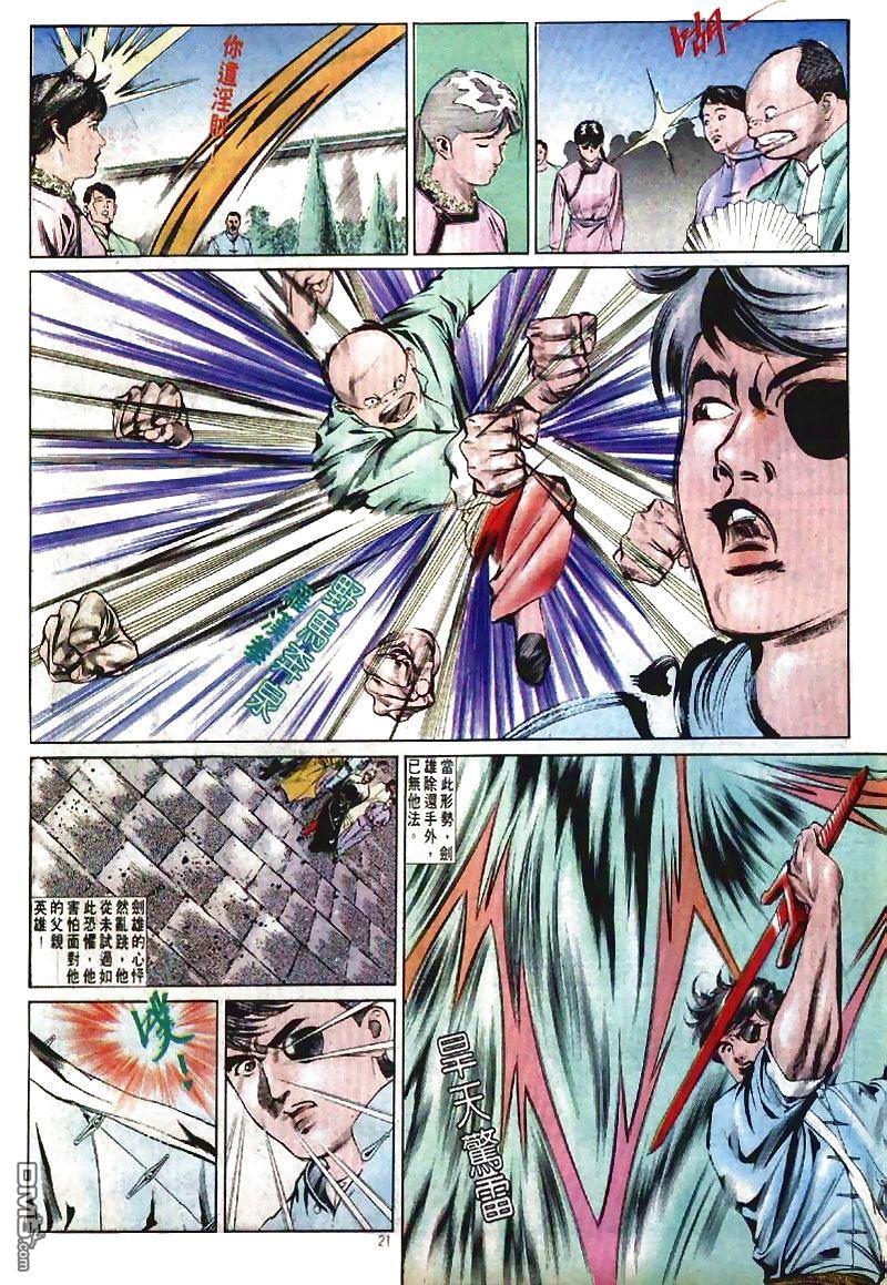 第 21 页