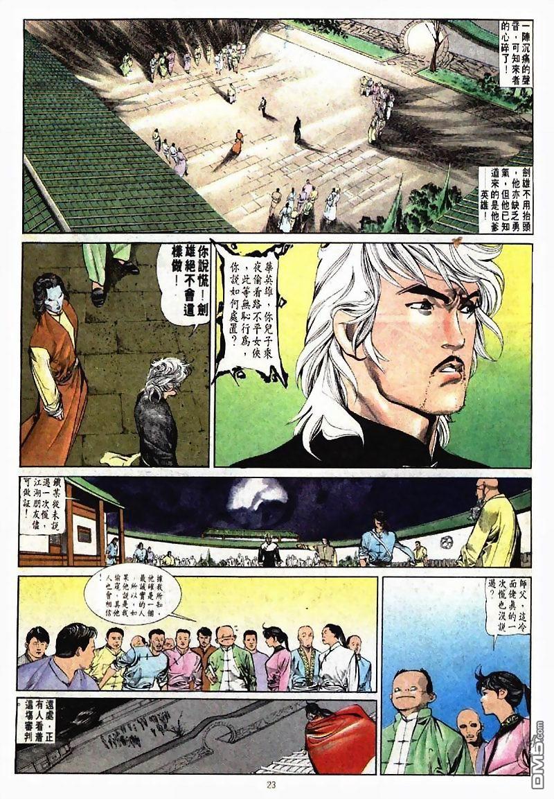 第 23 页