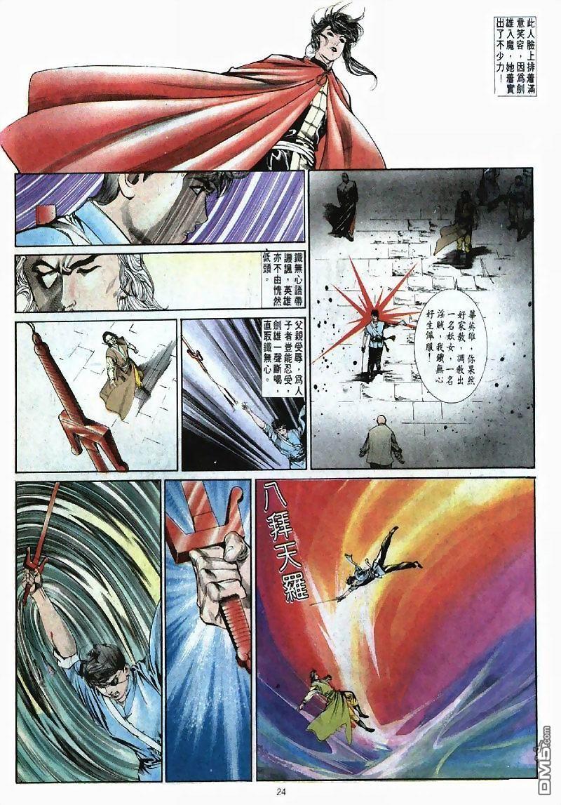 第 24 页