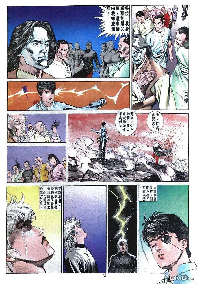 第 28 页