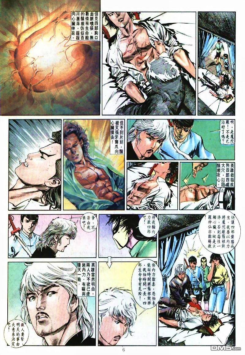 第 6 页