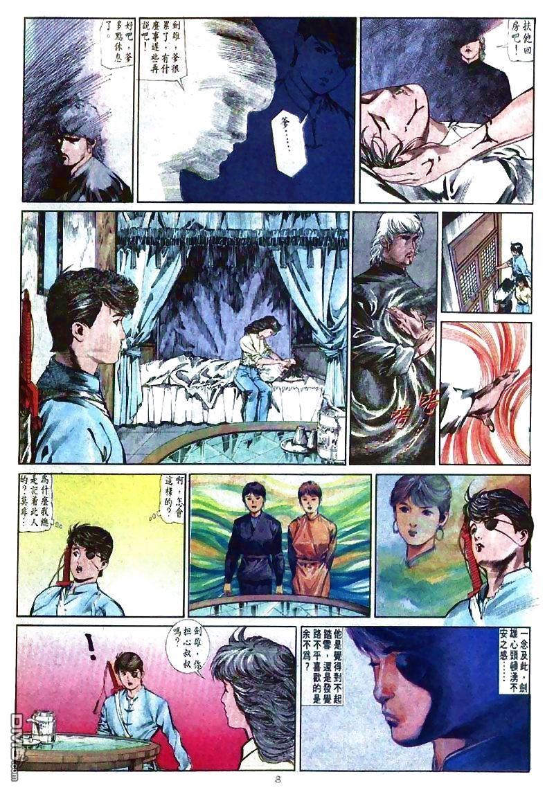 第 8 页