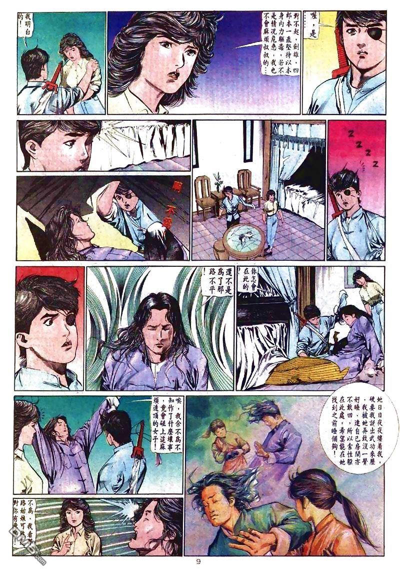 第 9 页