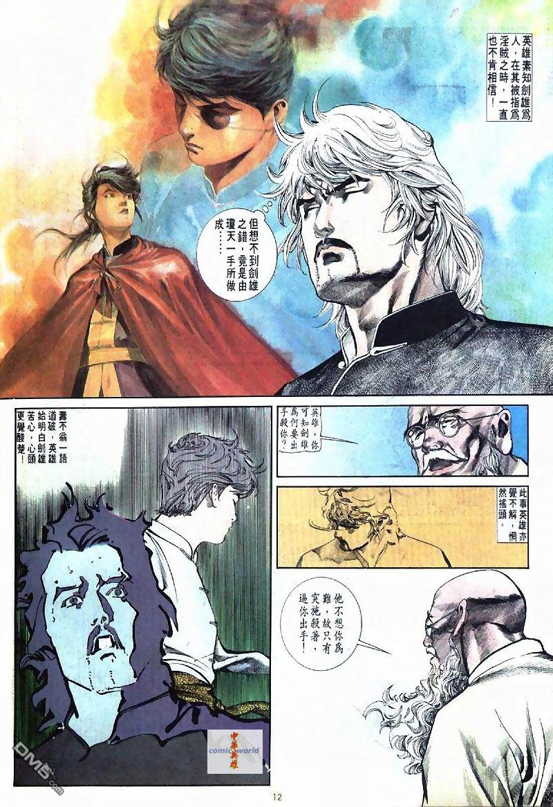 第 12 页