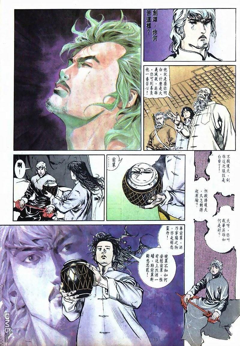 第 13 页