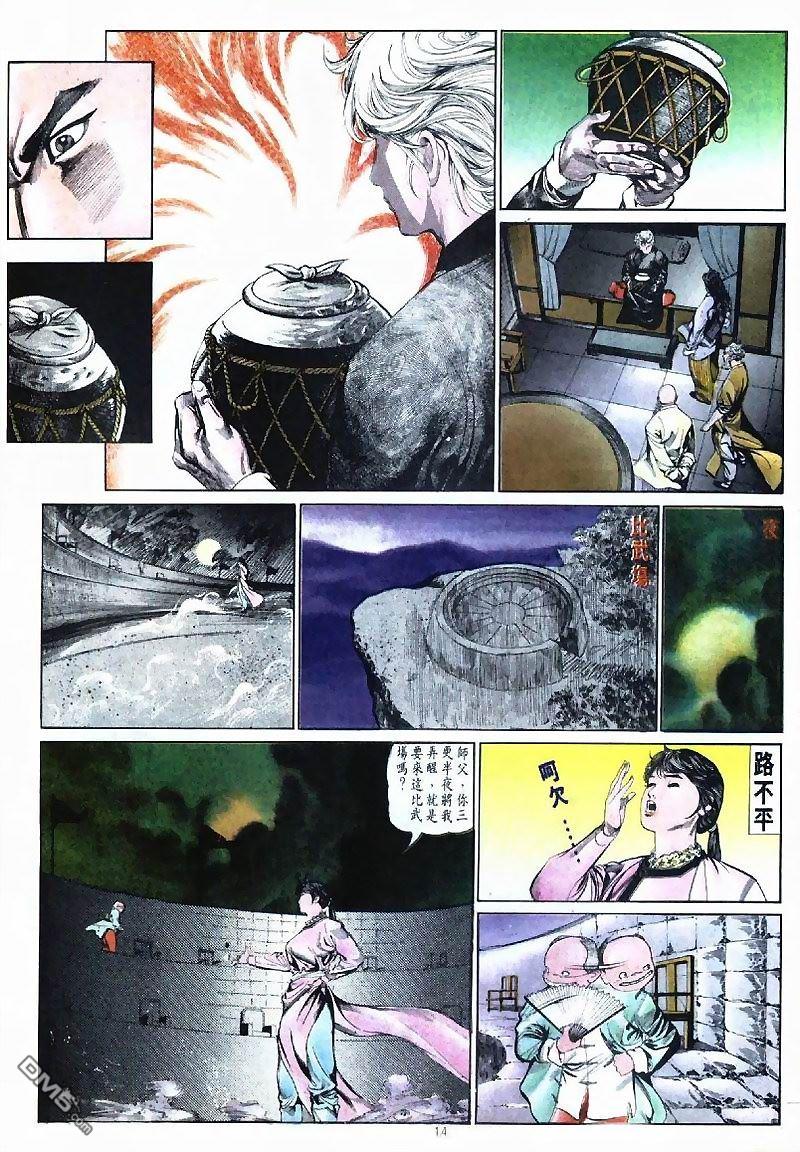 第 14 页