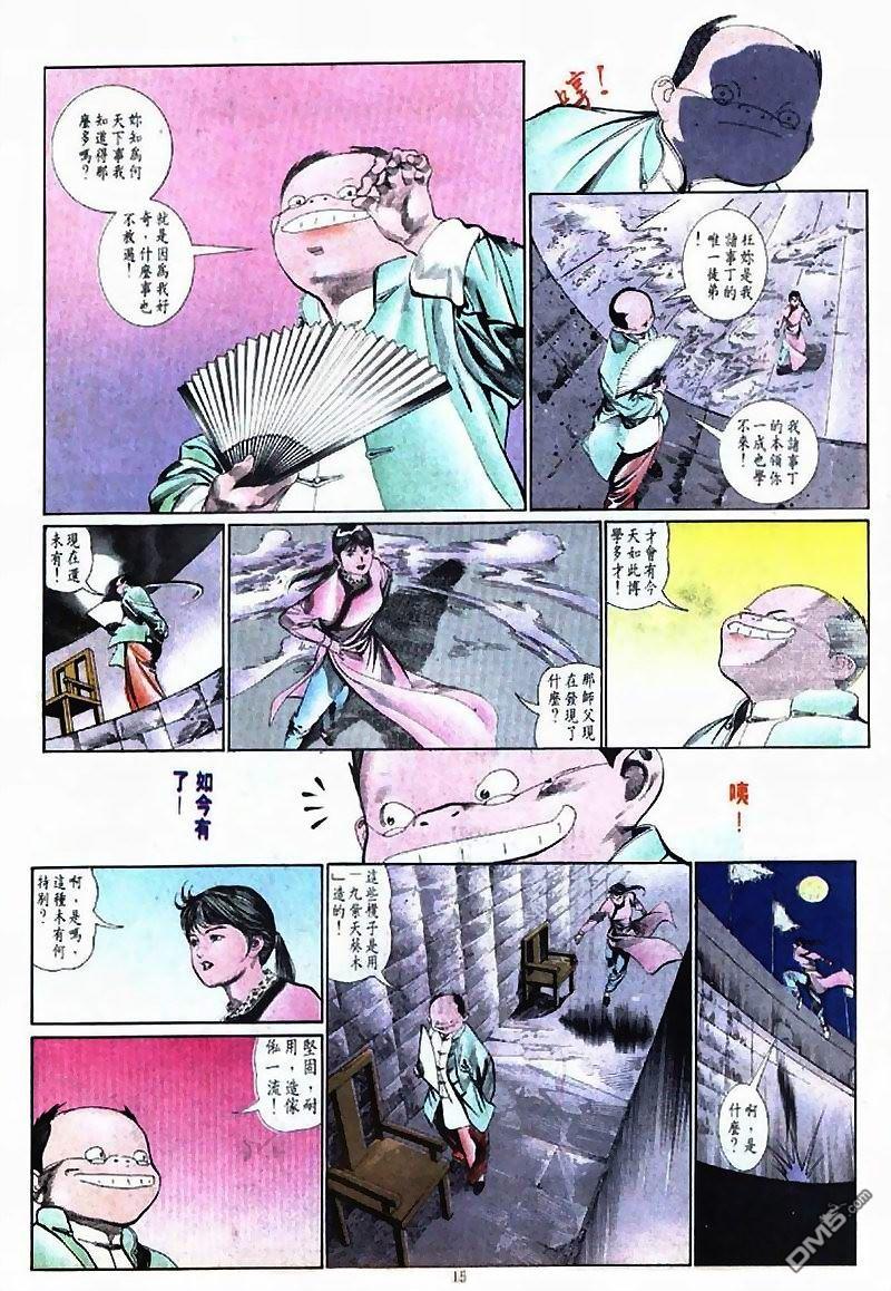 第 15 页