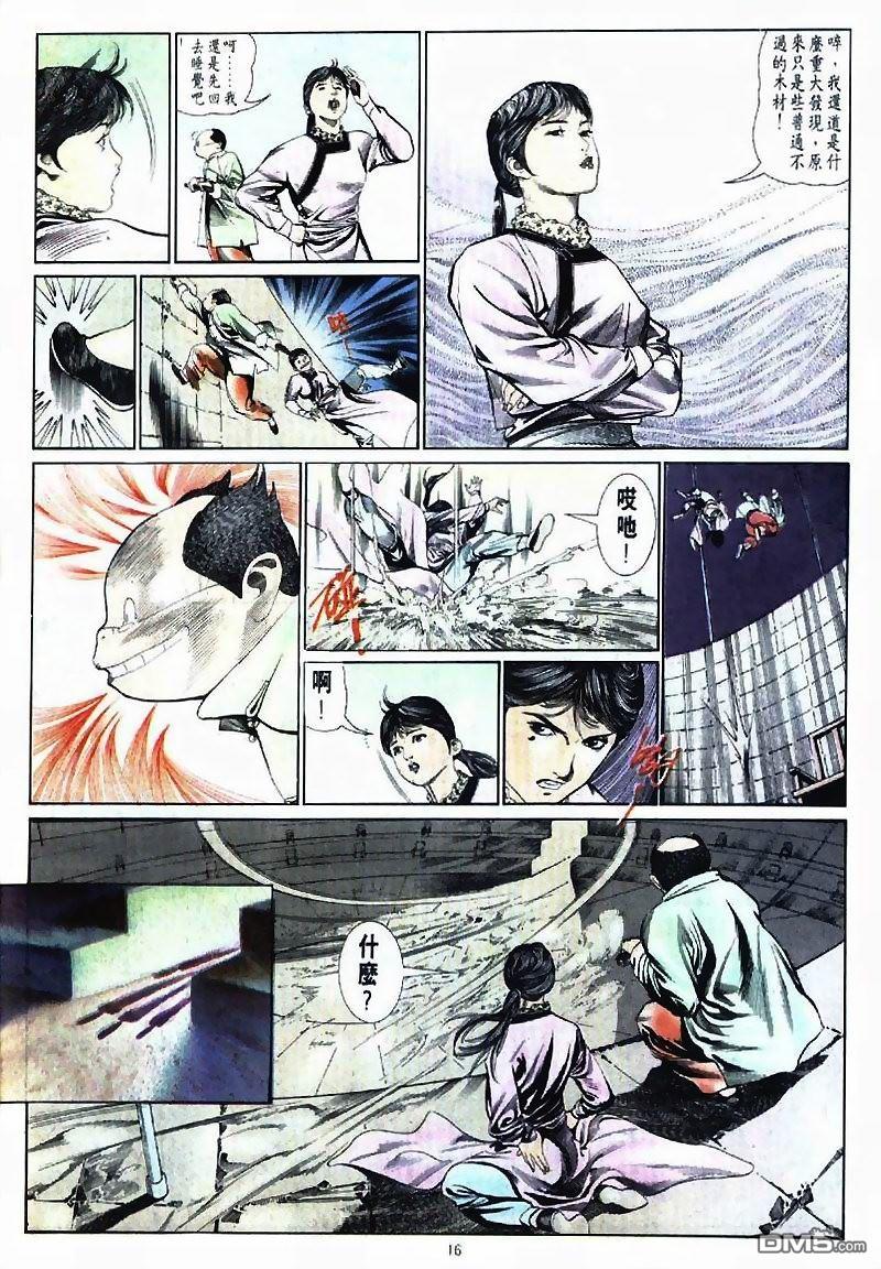 第 16 页