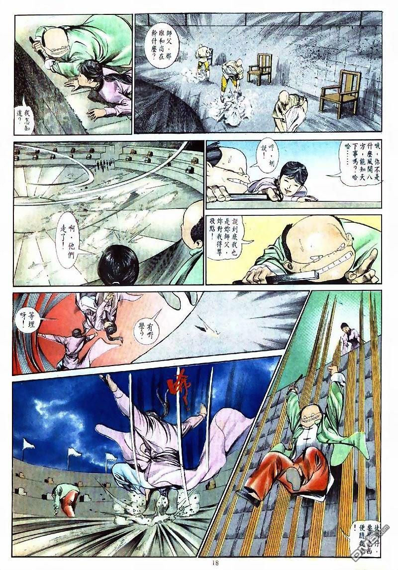 第 18 页