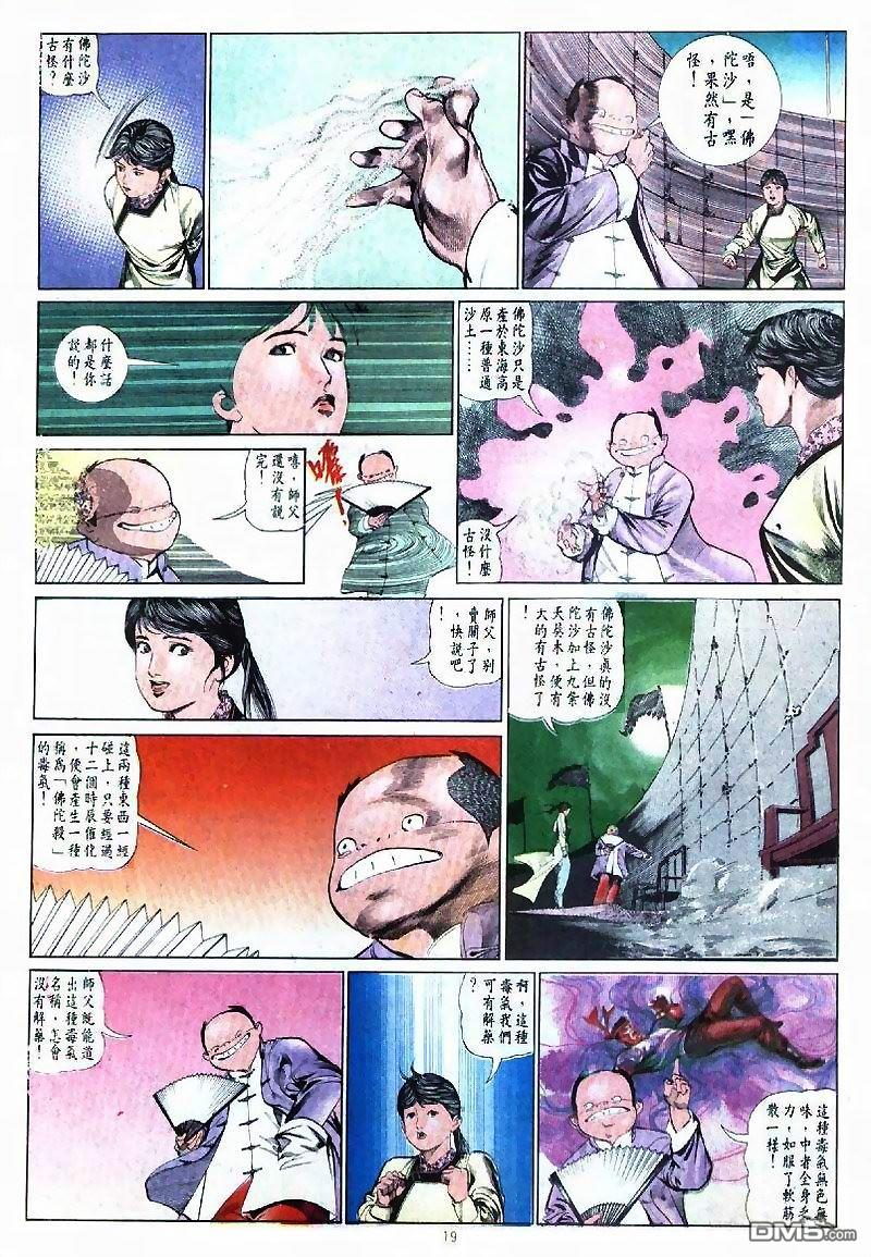 第 19 页
