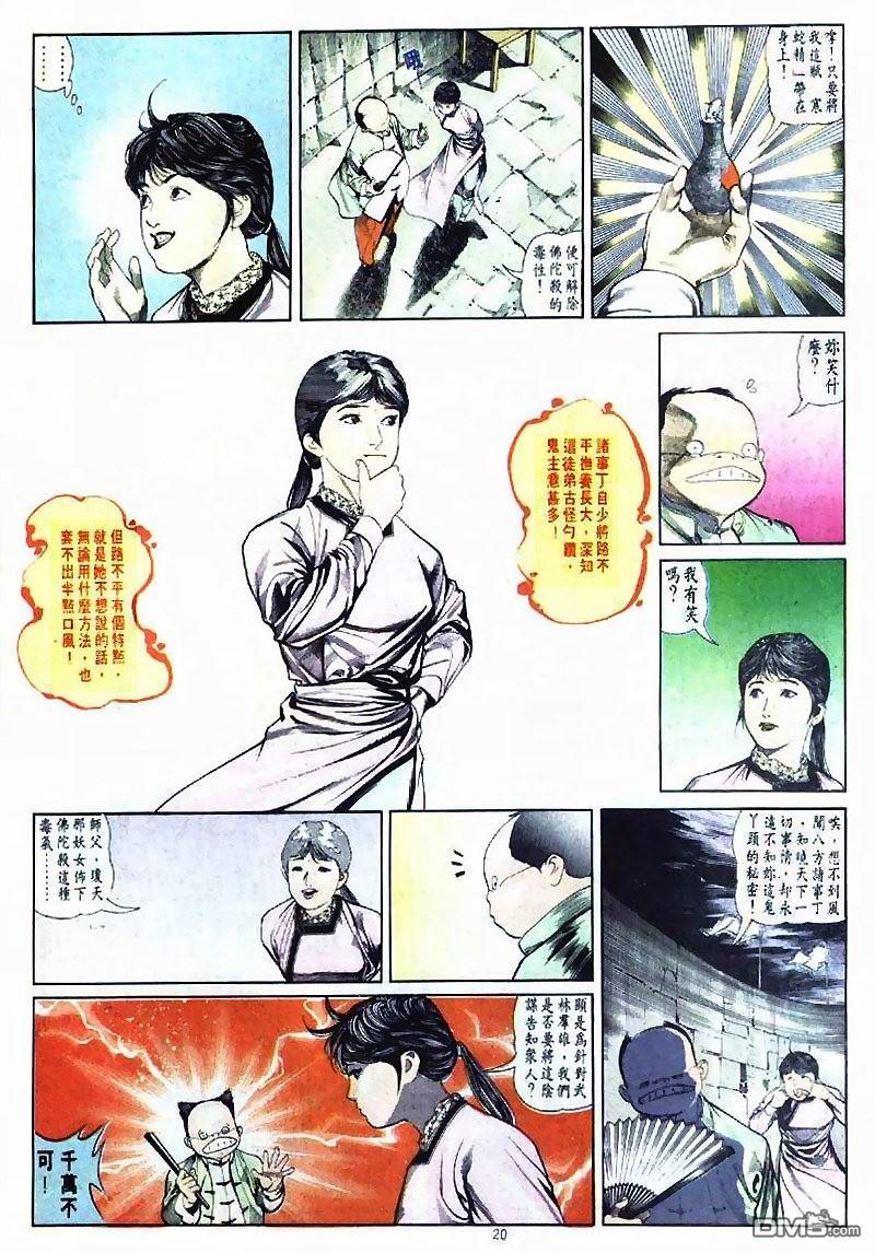 第 20 页