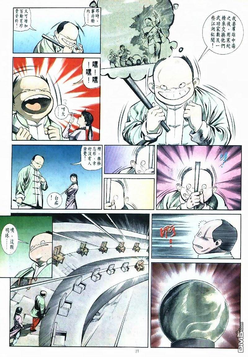 第 21 页