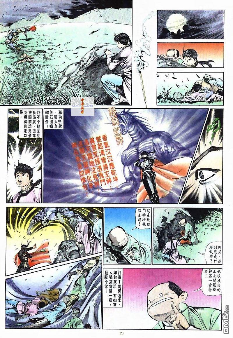 第 23 页