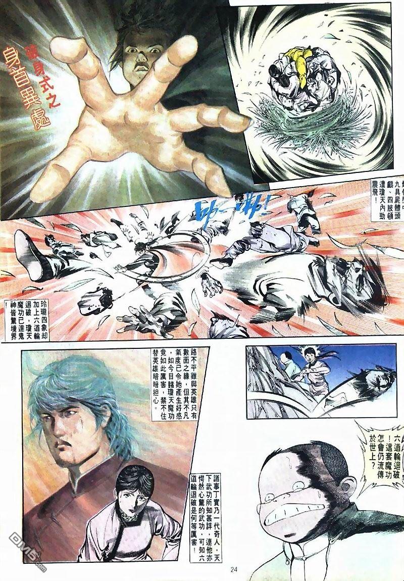 第 24 页