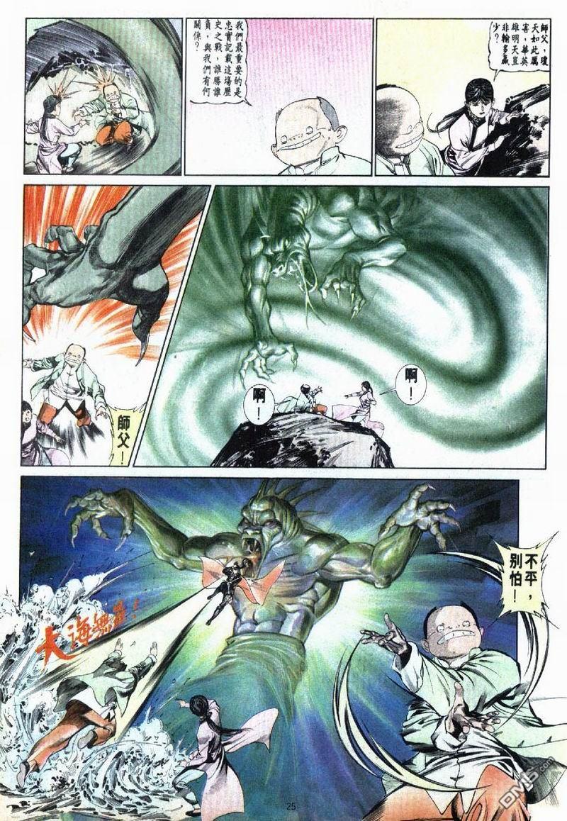 第 25 页