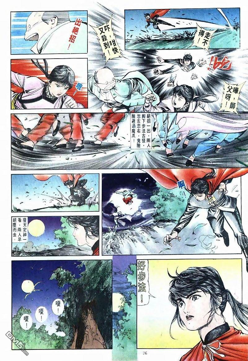第 26 页