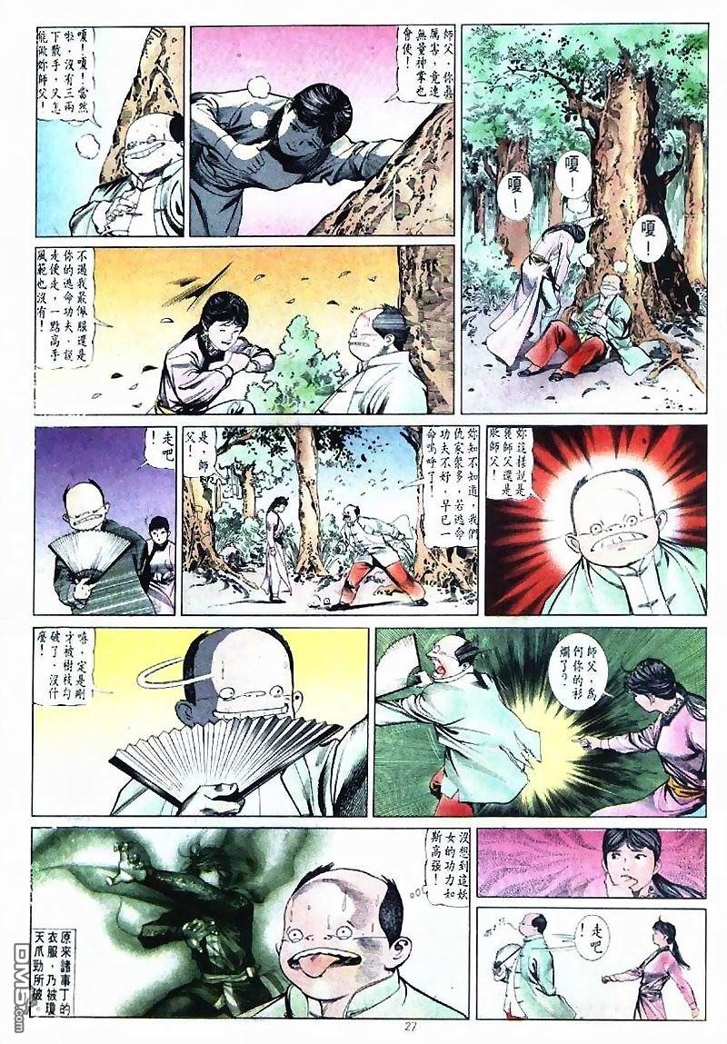 第 27 页