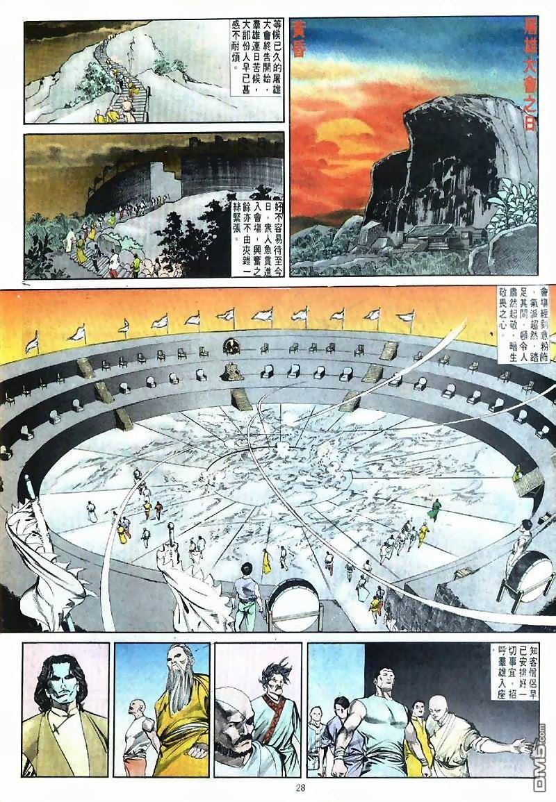 第 28 页