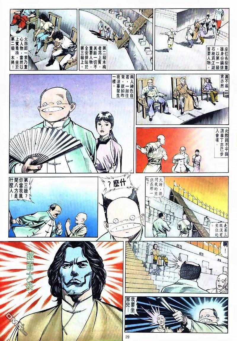 第 29 页