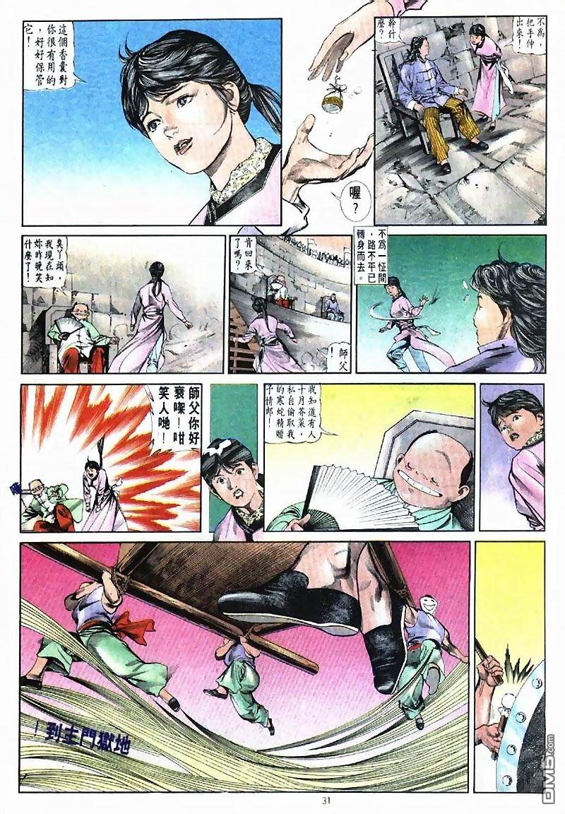 第 31 页