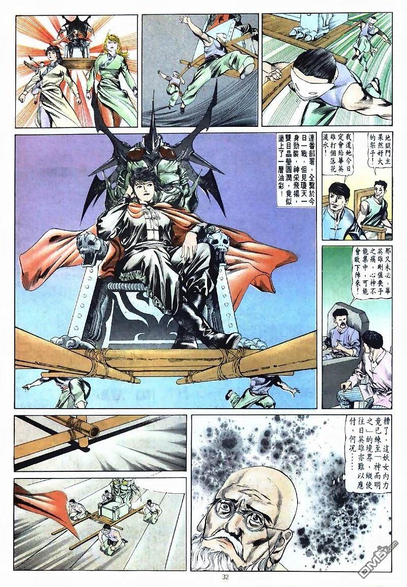 第 32 页