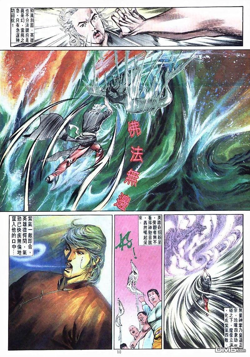 第 10 页