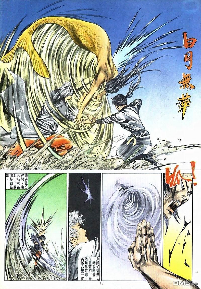 第 13 页