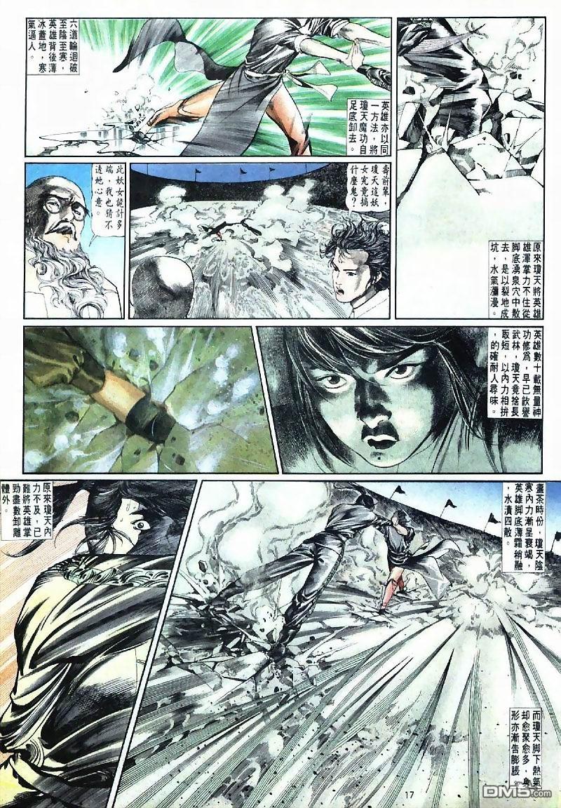 第 17 页